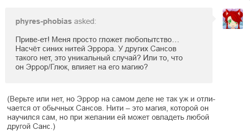 Манга Аск Эррор!Санса - Глава 25 Страница 10
