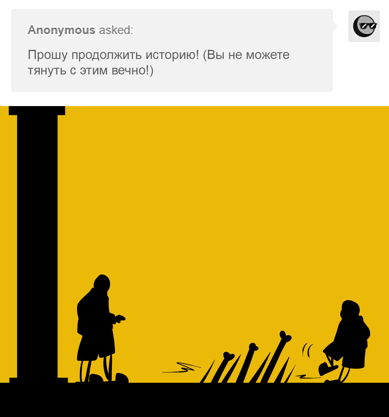 Манга Аск Эррор!Санса - Глава 26 Страница 1