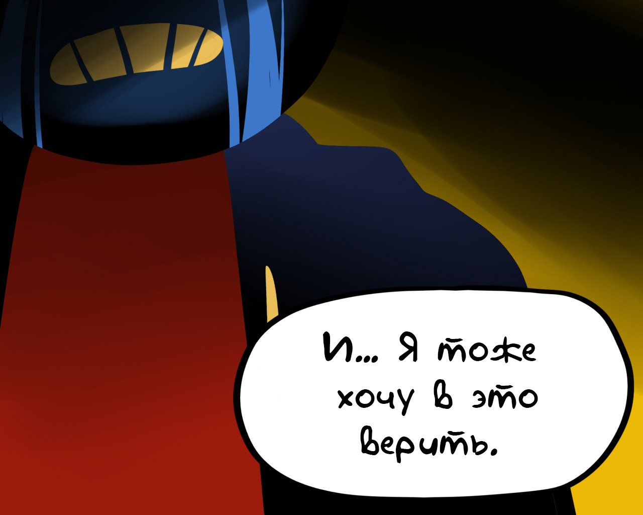 Манга Аск Эррор!Санса - Глава 27 Страница 12