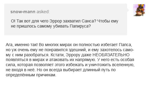 Манга Аск Эррор!Санса - Глава 27 Страница 21