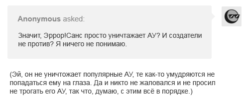 Манга Аск Эррор!Санса - Глава 28 Страница 21
