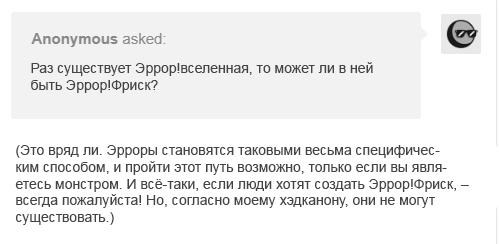 Манга Аск Эррор!Санса - Глава 28 Страница 20