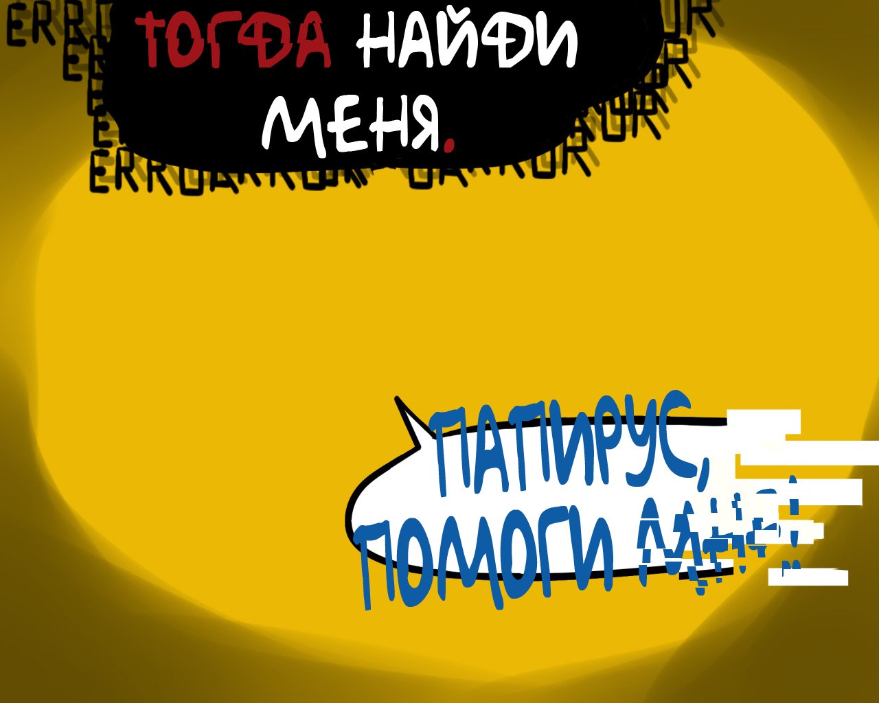 Манга Аск Эррор!Санса - Глава 28 Страница 17