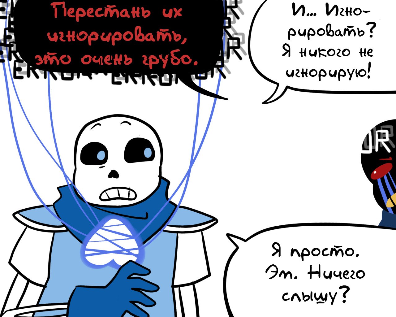 Манга Аск Эррор!Санса - Глава 29 Страница 9