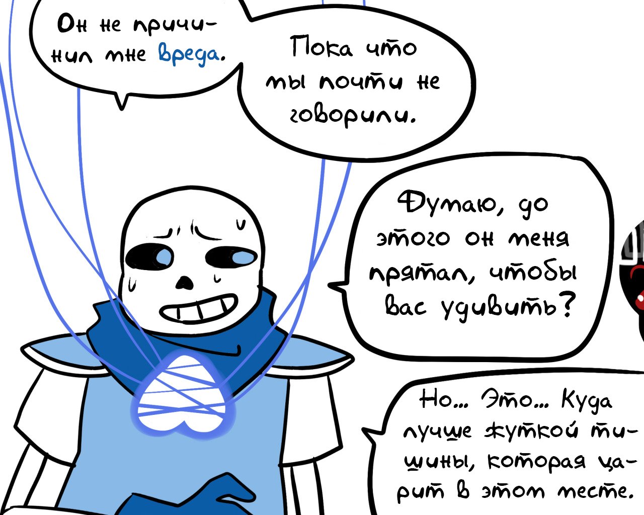 Манга Аск Эррор!Санса - Глава 29 Страница 15