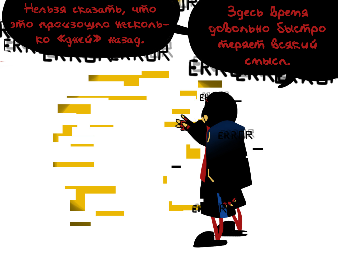 Манга Аск Эррор!Санса - Глава 29 Страница 3