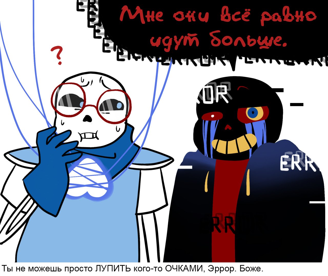 Манга Аск Эррор!Санса - Глава 30 Страница 9