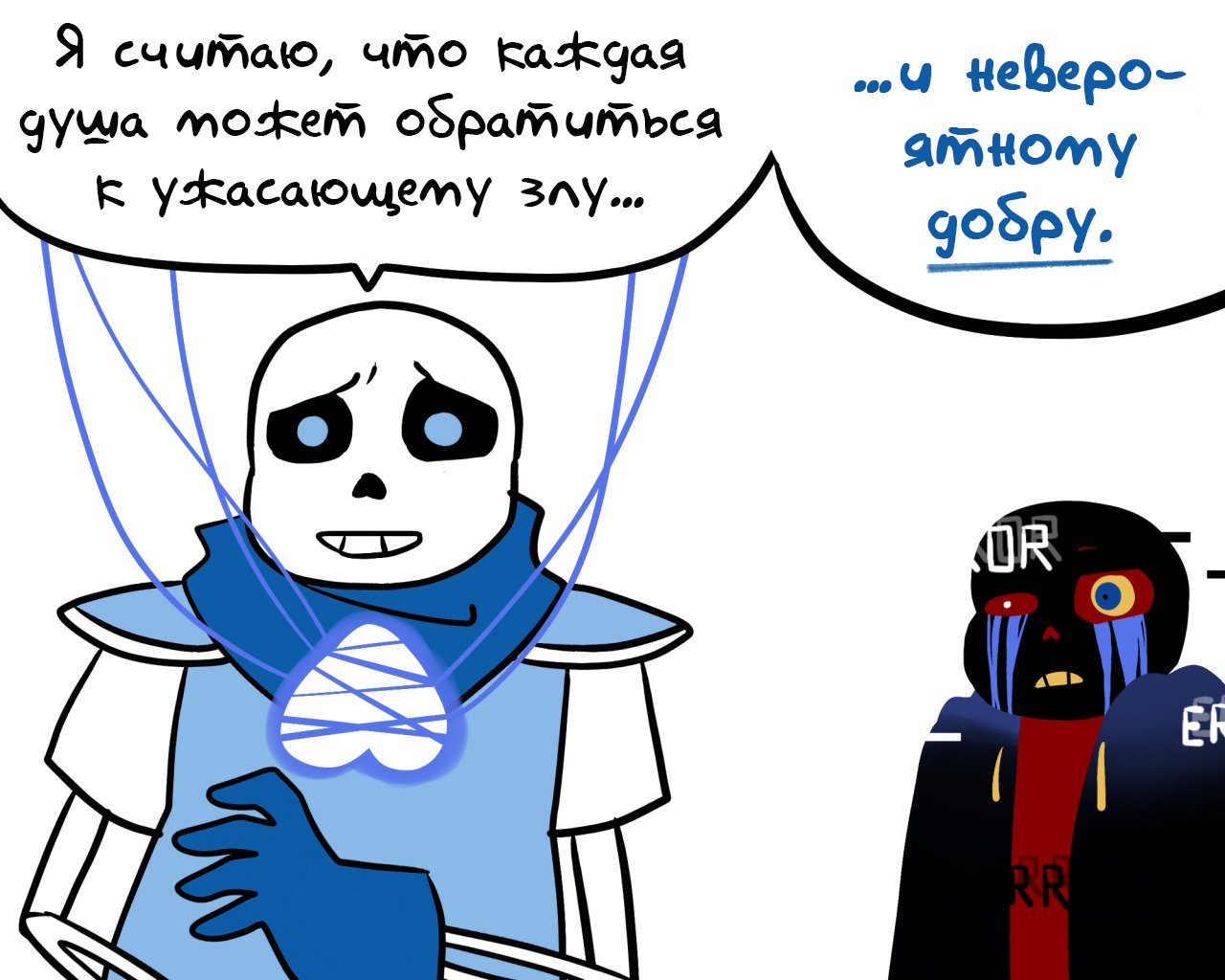 Манга Аск Эррор!Санса - Глава 31 Страница 6