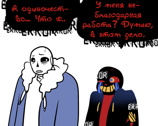 Манга Аск Эррор!Санса - Глава 32 Страница 14