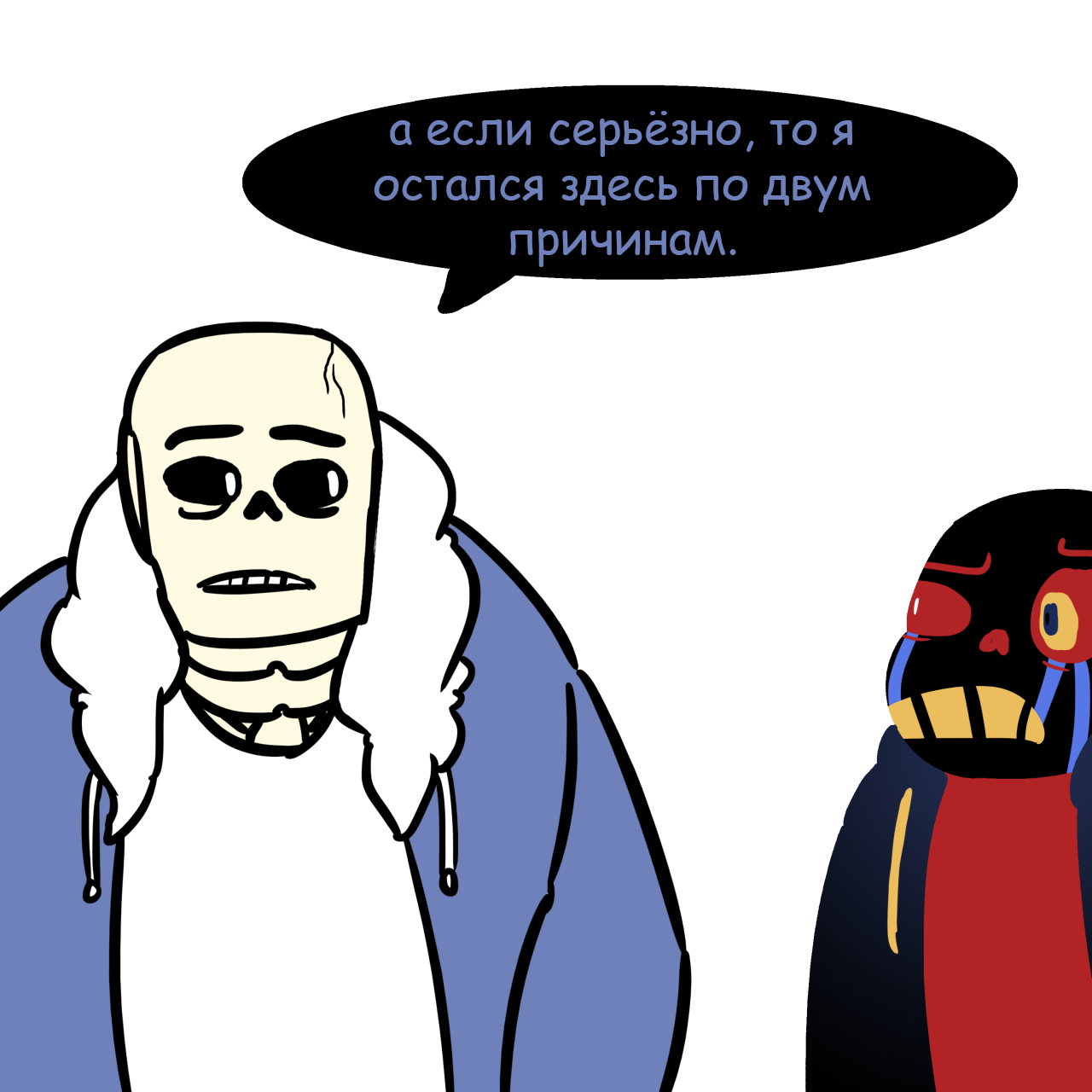 Манга Аск Эррор!Санса - Глава 32 Страница 2