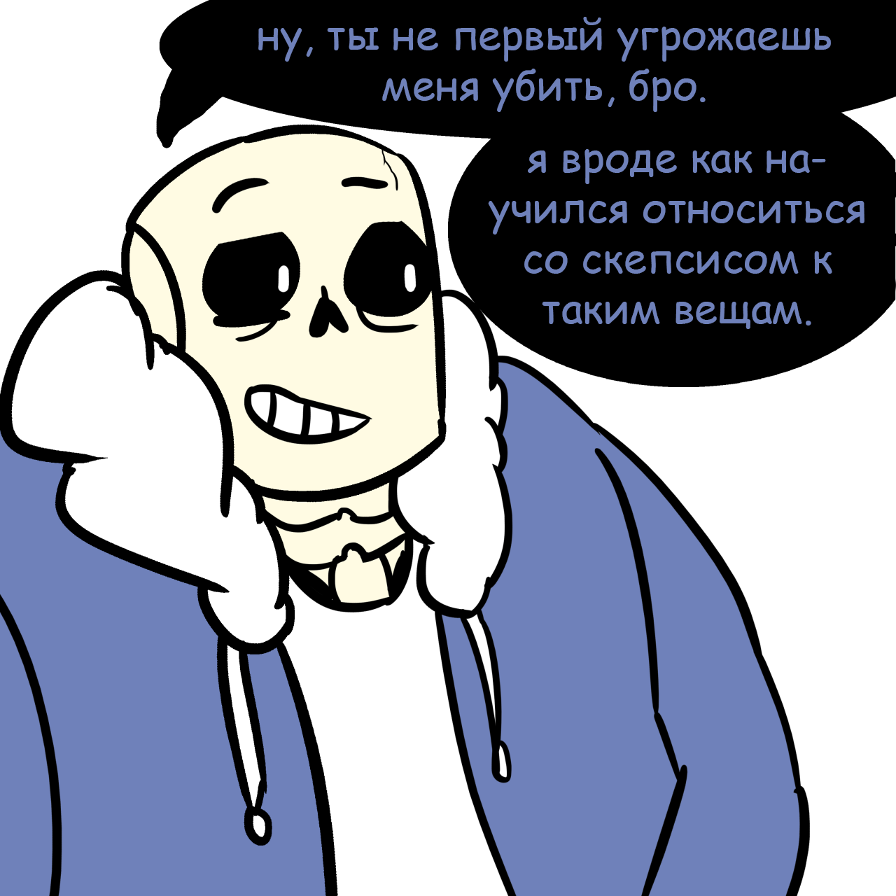 Манга Аск Эррор!Санса - Глава 32 Страница 1