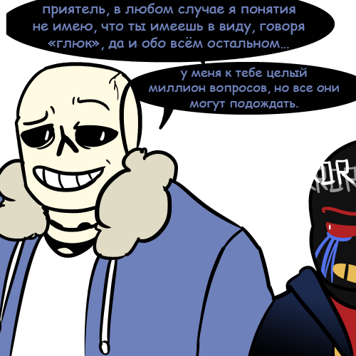 Манга Аск Эррор!Санса - Глава 32 Страница 18