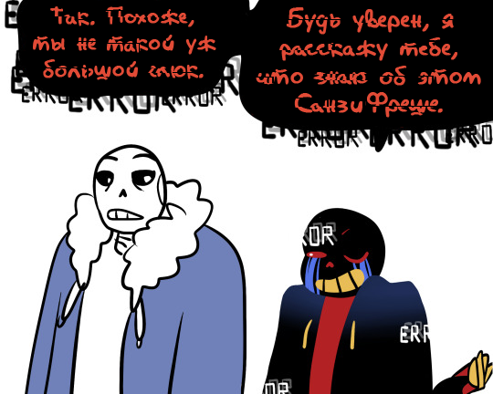 Манга Аск Эррор!Санса - Глава 32 Страница 9