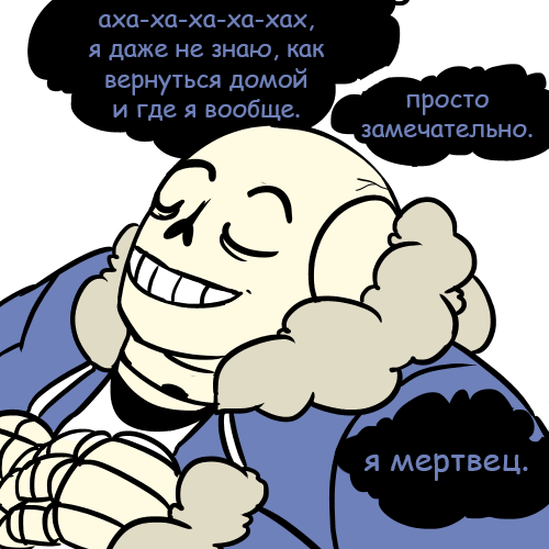 Манга Аск Эррор!Санса - Глава 32 Страница 21