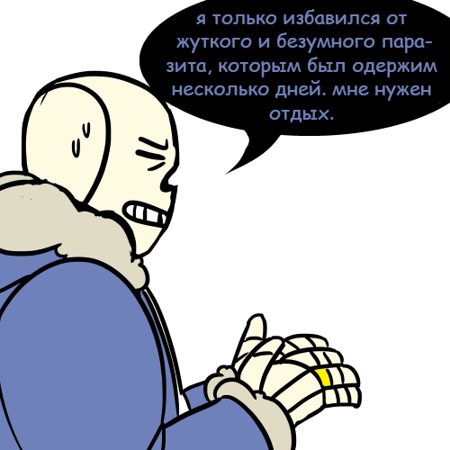Манга Аск Эррор!Санса - Глава 32 Страница 19
