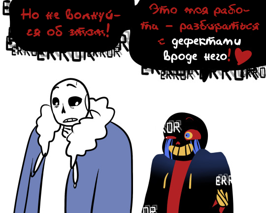 Манга Аск Эррор!Санса - Глава 32 Страница 13