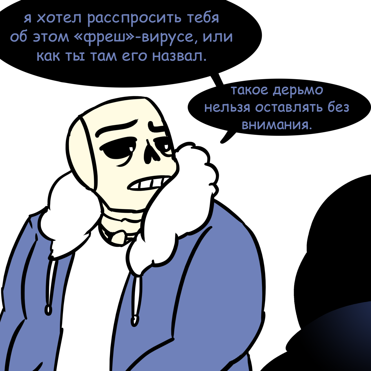 Манга Аск Эррор!Санса - Глава 32 Страница 3
