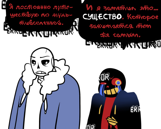 Манга Аск Эррор!Санса - Глава 32 Страница 10
