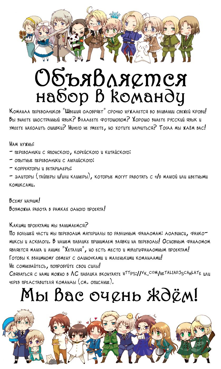 Манга Аск Эррор!Санса - Глава 33 Страница 11