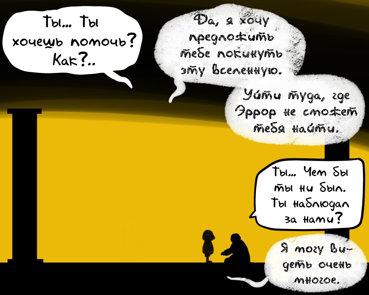 Манга Аск Эррор!Санса - Глава 39 Страница 1