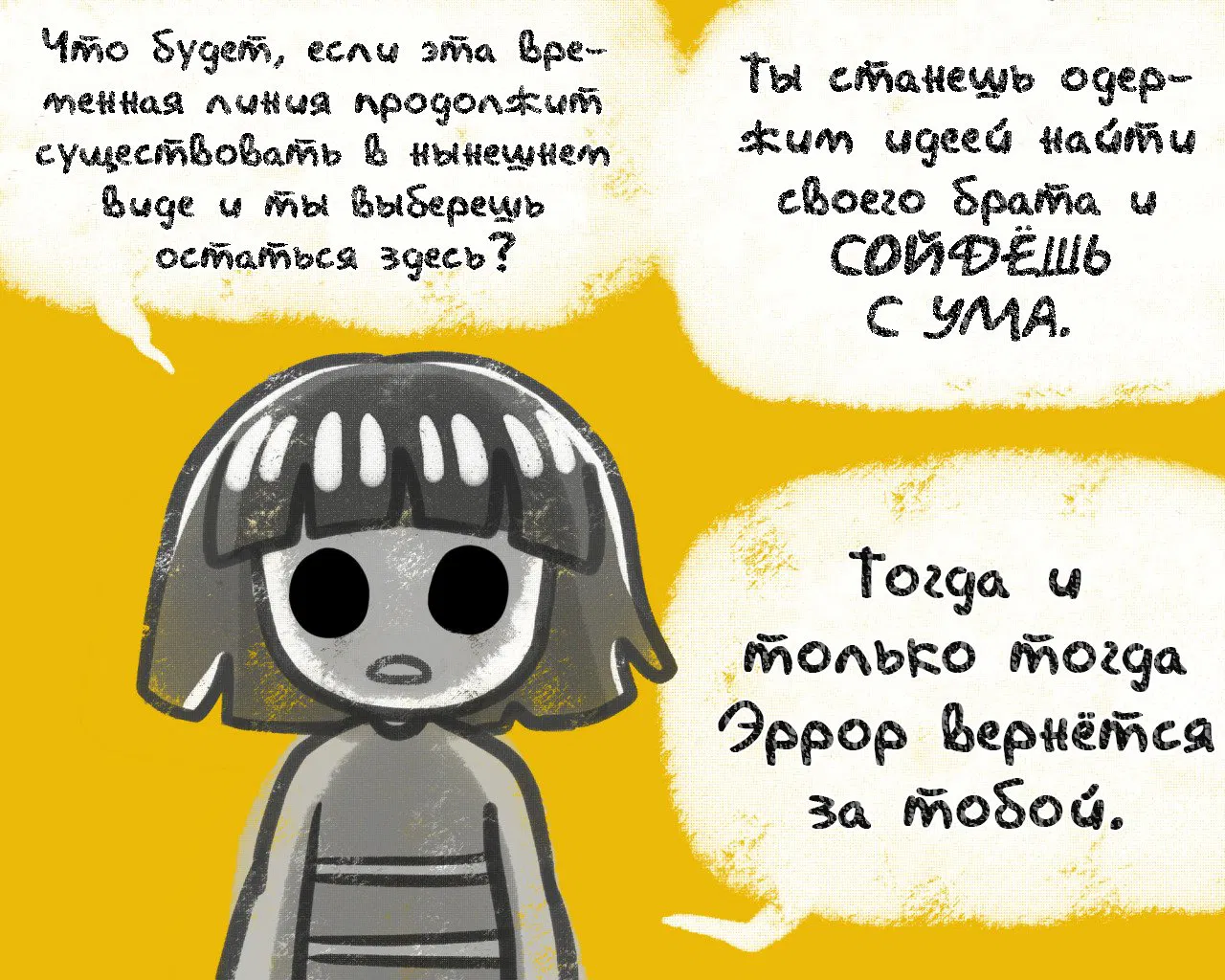 Манга Аск Эррор!Санса - Глава 39 Страница 8