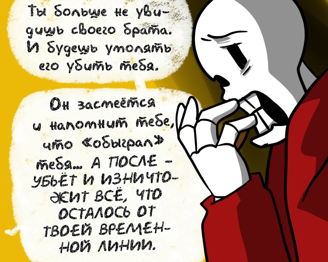 Манга Аск Эррор!Санса - Глава 39 Страница 9