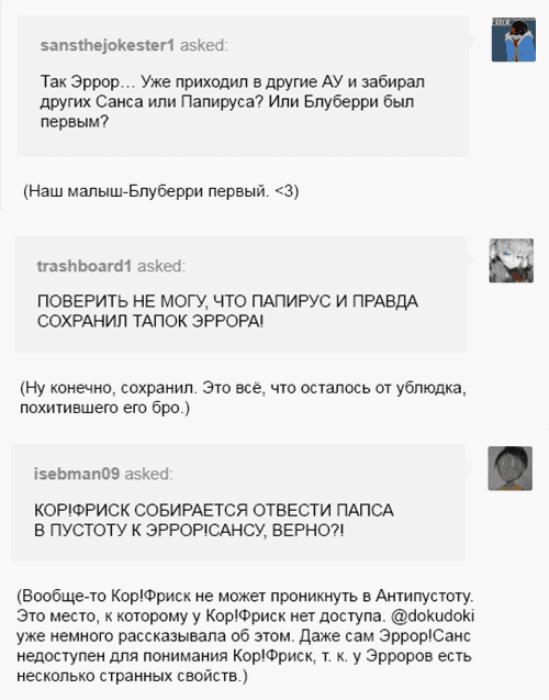Манга Аск Эррор!Санса - Глава 39 Страница 11