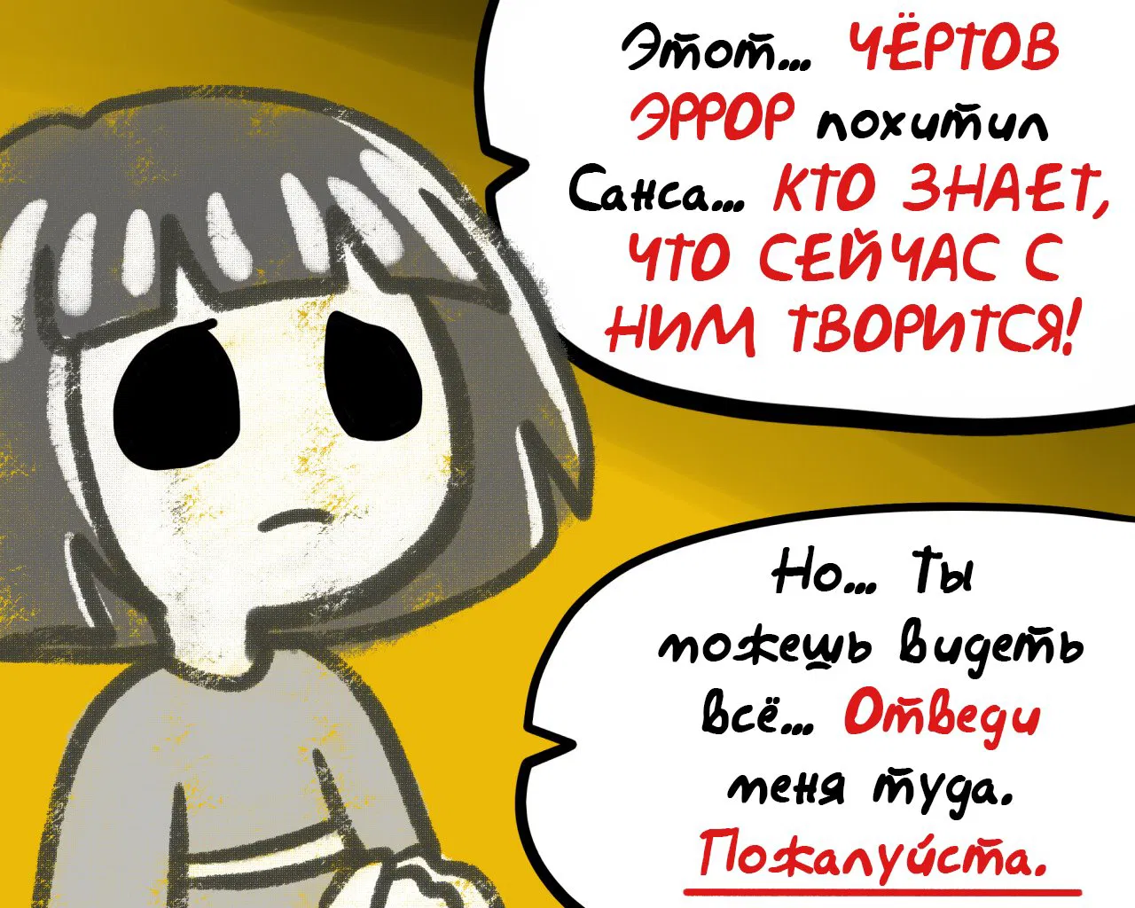Манга Аск Эррор!Санса - Глава 39 Страница 5
