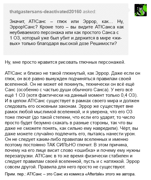 Манга Аск Эррор!Санса - Глава 39 Страница 12