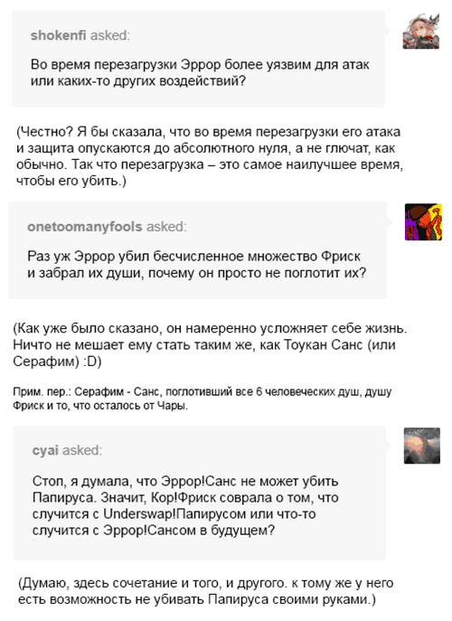 Манга Аск Эррор!Санса - Глава 39 Страница 14