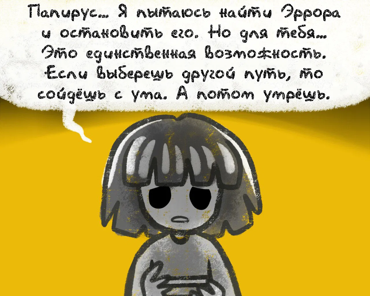 Манга Аск Эррор!Санса - Глава 39 Страница 10