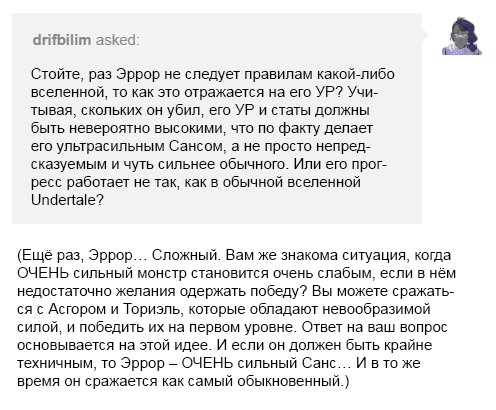 Манга Аск Эррор!Санса - Глава 39 Страница 13