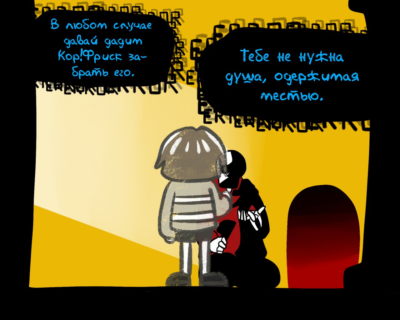 Манга Аск Эррор!Санса - Глава 40 Страница 5