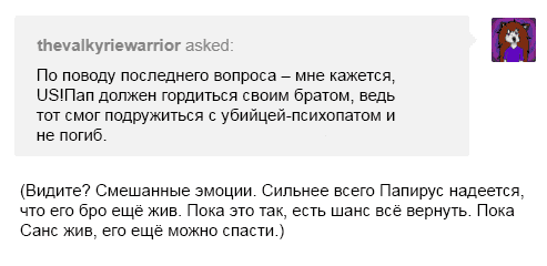 Манга Аск Эррор!Санса - Глава 41 Страница 9