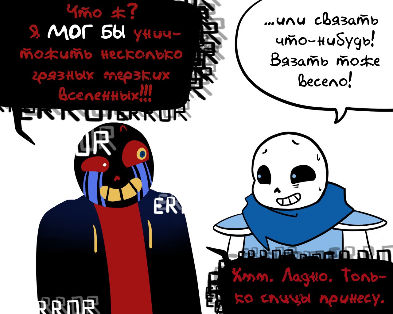 Манга Аск Эррор!Санса - Глава 41 Страница 6