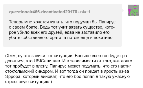 Манга Аск Эррор!Санса - Глава 41 Страница 8