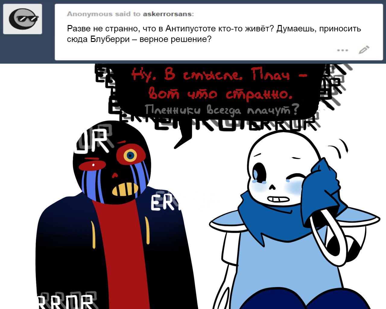 Манга Аск Эррор!Санса - Глава 41 Страница 1