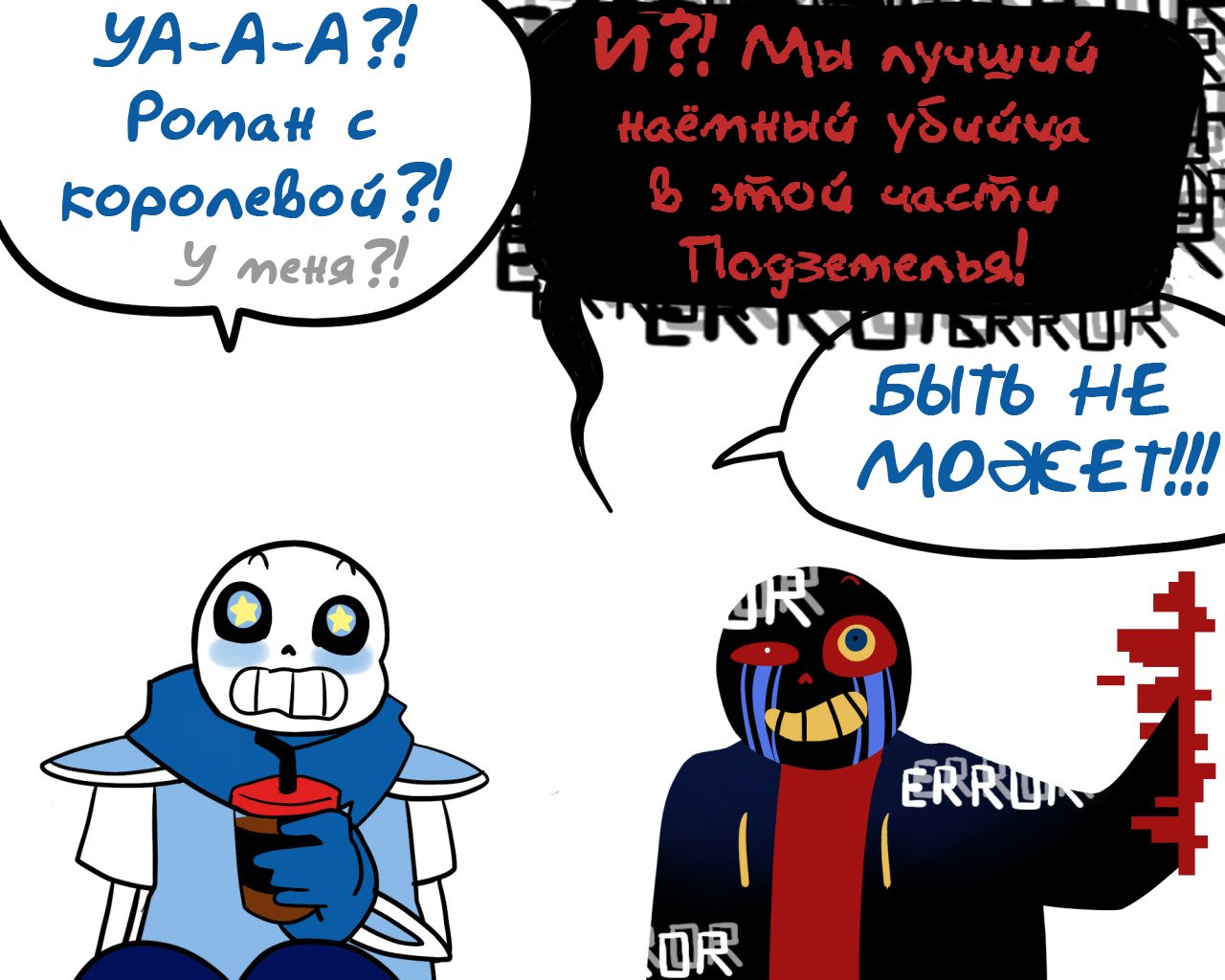 Манга Аск Эррор!Санса - Глава 42 Страница 6