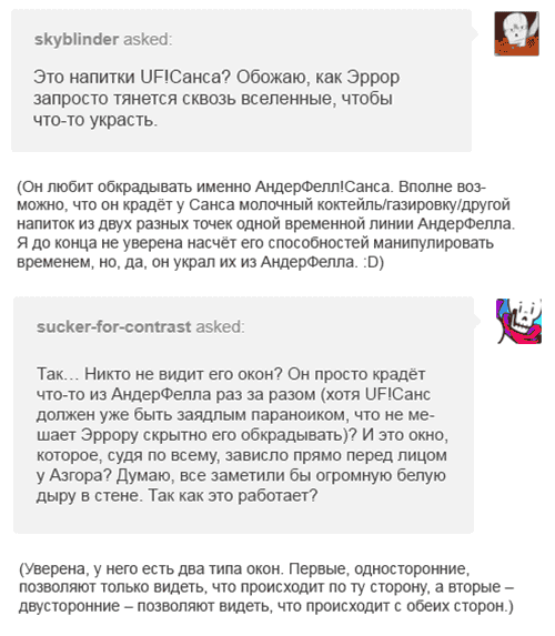 Манга Аск Эррор!Санса - Глава 42 Страница 8