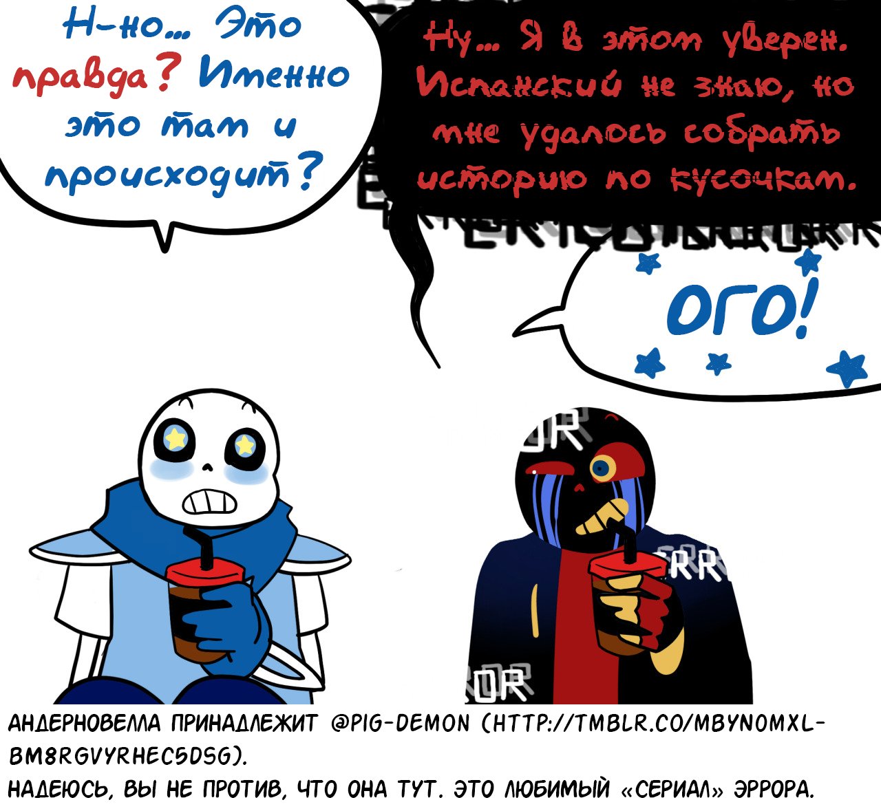 Манга Аск Эррор!Санса - Глава 42 Страница 7