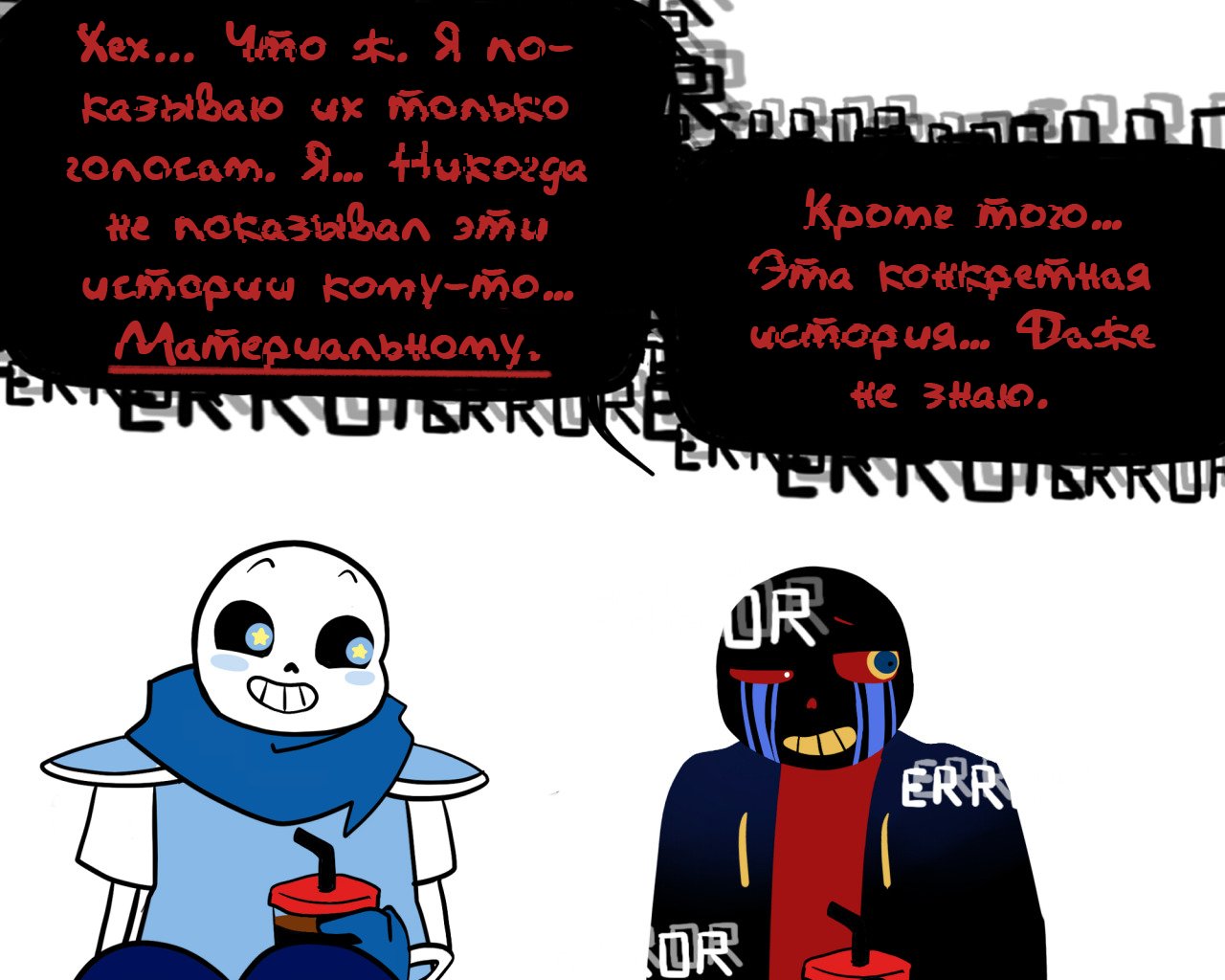 Манга Аск Эррор!Санса - Глава 43 Страница 6