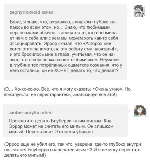Манга Аск Эррор!Санса - Глава 43 Страница 10