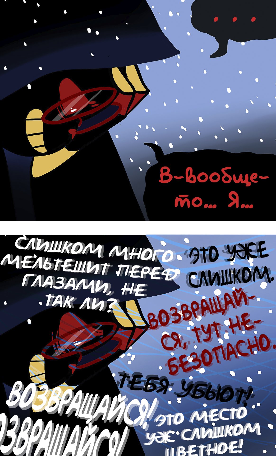 Манга Аск Эррор!Санса - Глава 47 Страница 2
