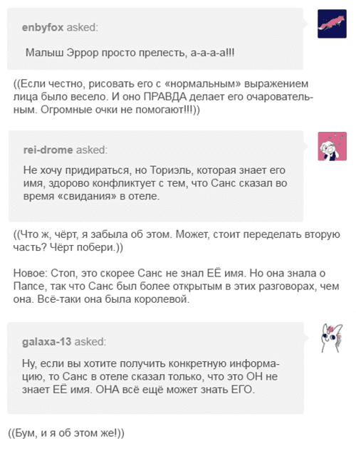 Манга Аск Эррор!Санса - Глава 47 Страница 11