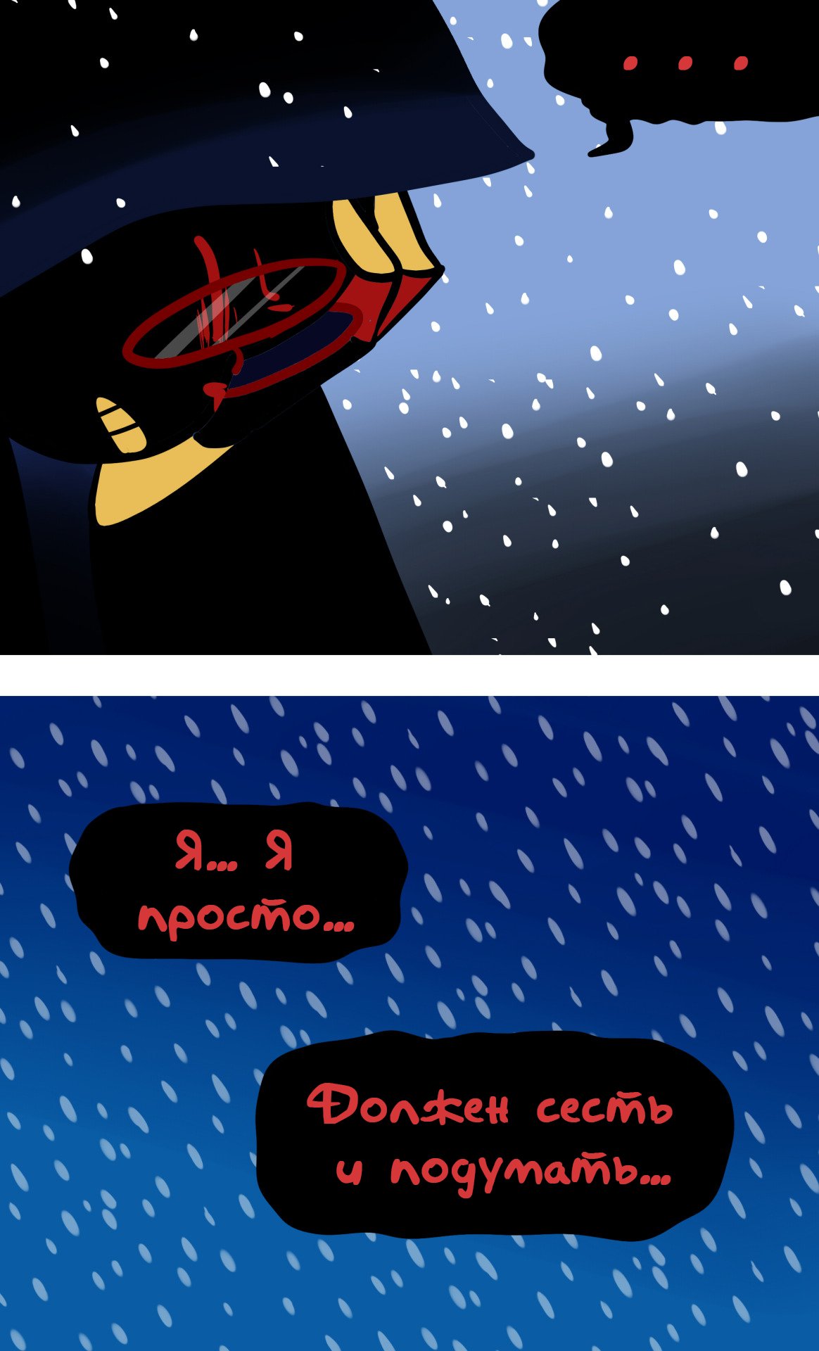 Манга Аск Эррор!Санса - Глава 47 Страница 3