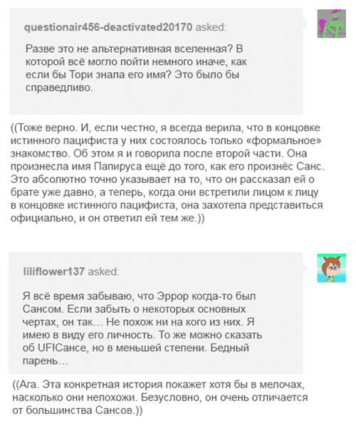 Манга Аск Эррор!Санса - Глава 47 Страница 12