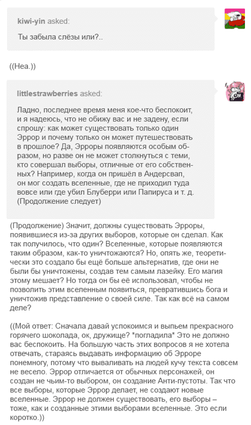 Манга Аск Эррор!Санса - Глава 46 Страница 11