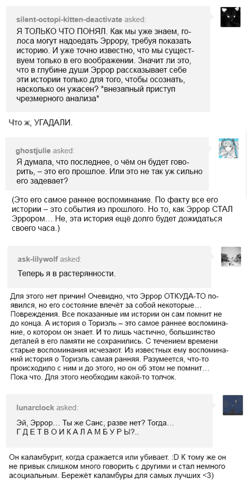 Манга Аск Эррор!Санса - Глава 45 Страница 11