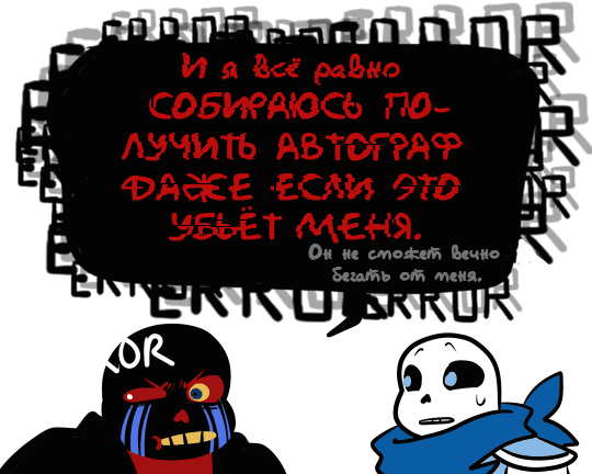 Манга Аск Эррор!Санса - Глава 44 Страница 8