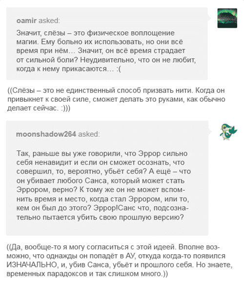 Манга Аск Эррор!Санса - Глава 53 Страница 13